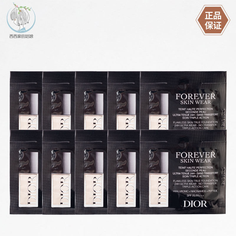 Dior/迪奥修饰肤色粉底液图片