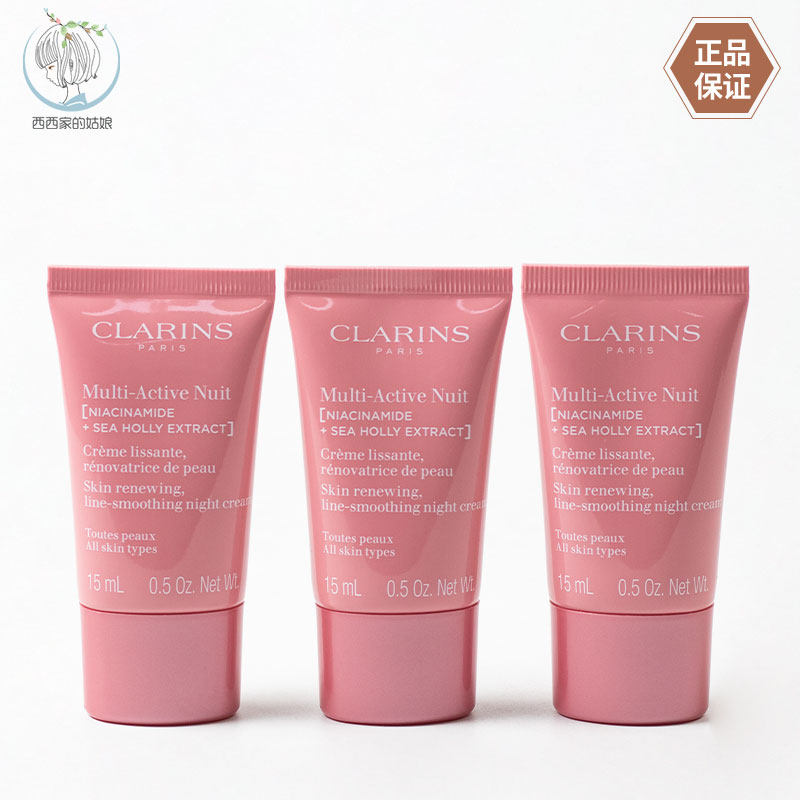 Clarins/娇韵诗保湿面霜