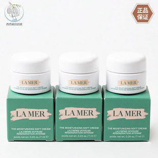 LAMER海蓝之谜轻盈型精华乳霜7ml小样 修护保湿云绒霜 国内专柜