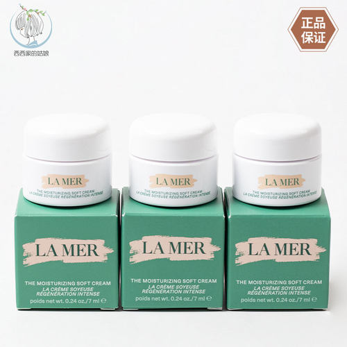 LAMER/海蓝之谜修护面霜
