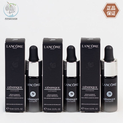Lancome/兰蔻保湿精华