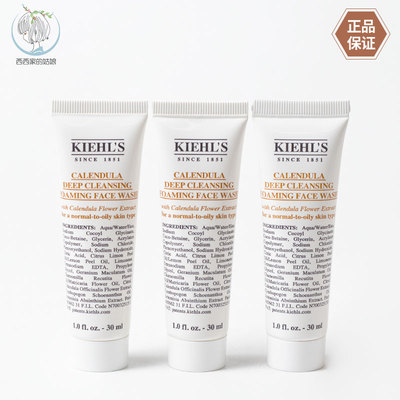 Kiehl's/科颜氏清洁洗面奶
