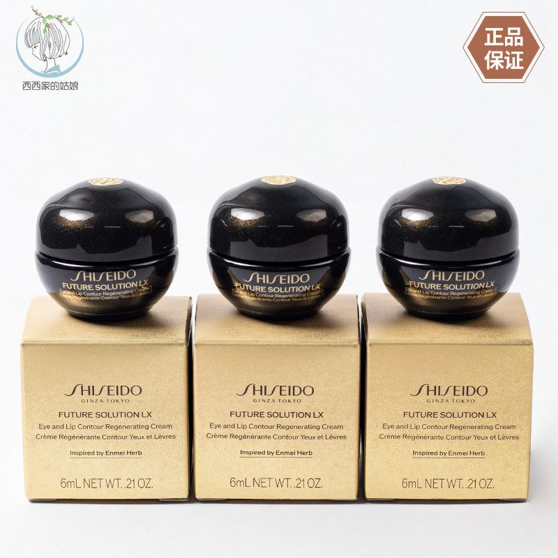Shiseido/资生堂保湿眼唇霜