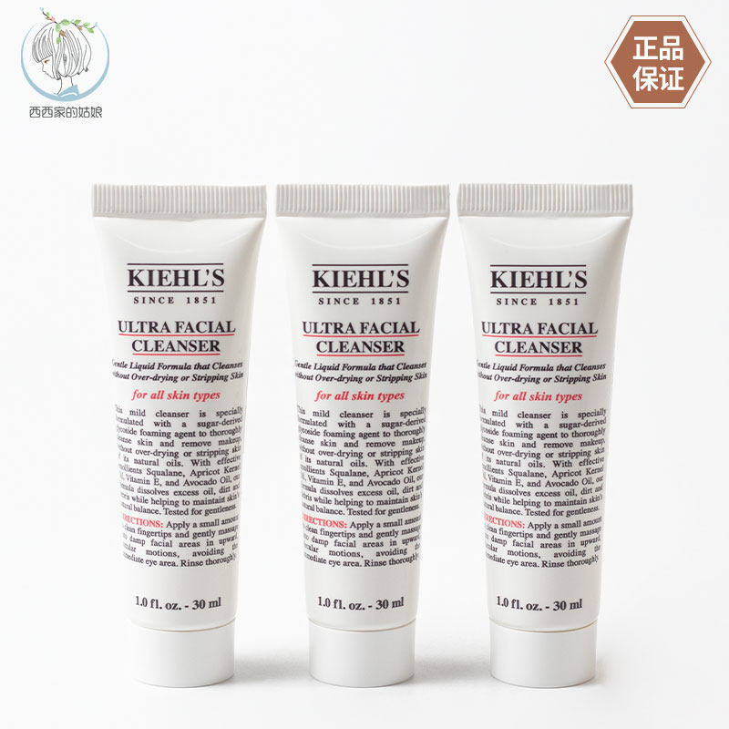 科颜氏高保湿泡沫洁面啫喱30ml小样 温和洁净洗面奶 国内专柜