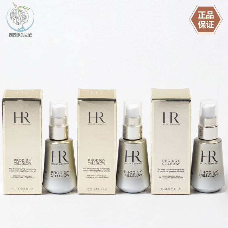 HR/赫莲娜紧致精华乳