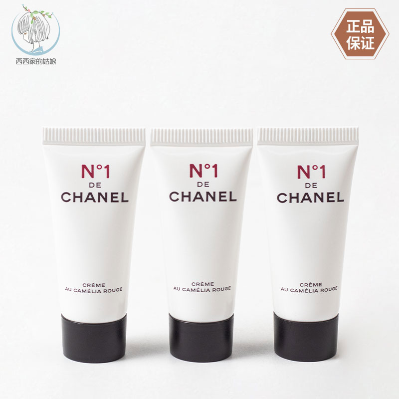 Chanel/香奈儿保湿面霜