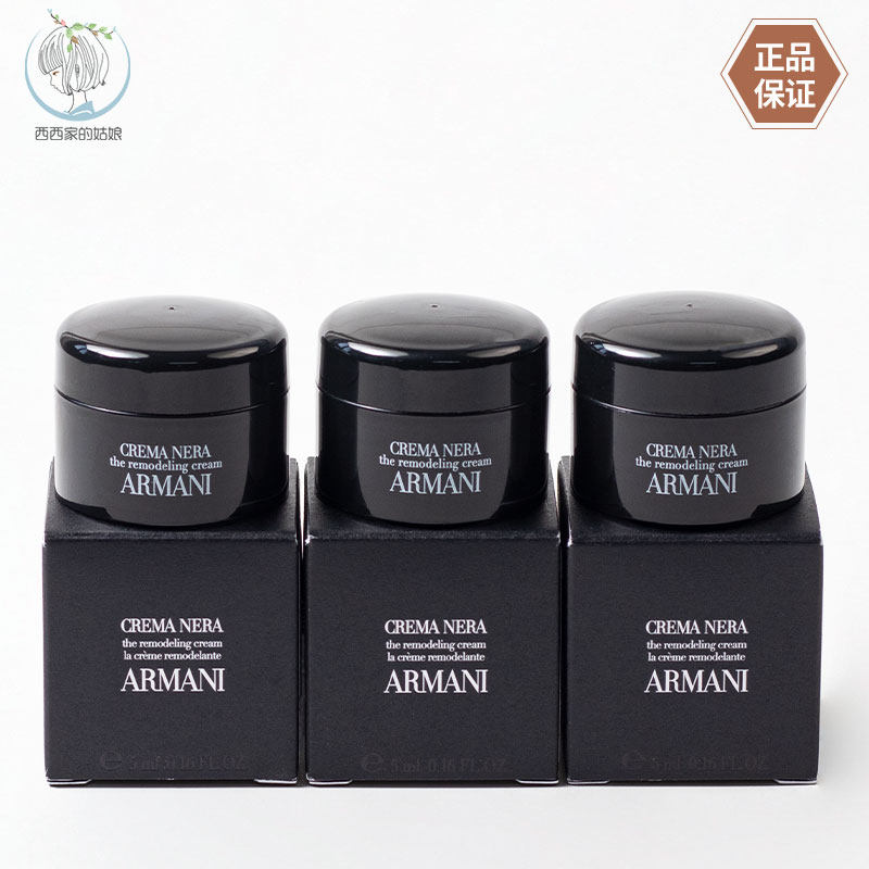 GIORGIOARMANI/阿玛尼面霜