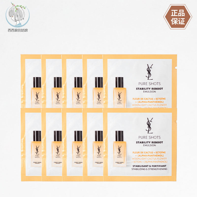 YSL/圣罗兰夜皇后调皮乳液