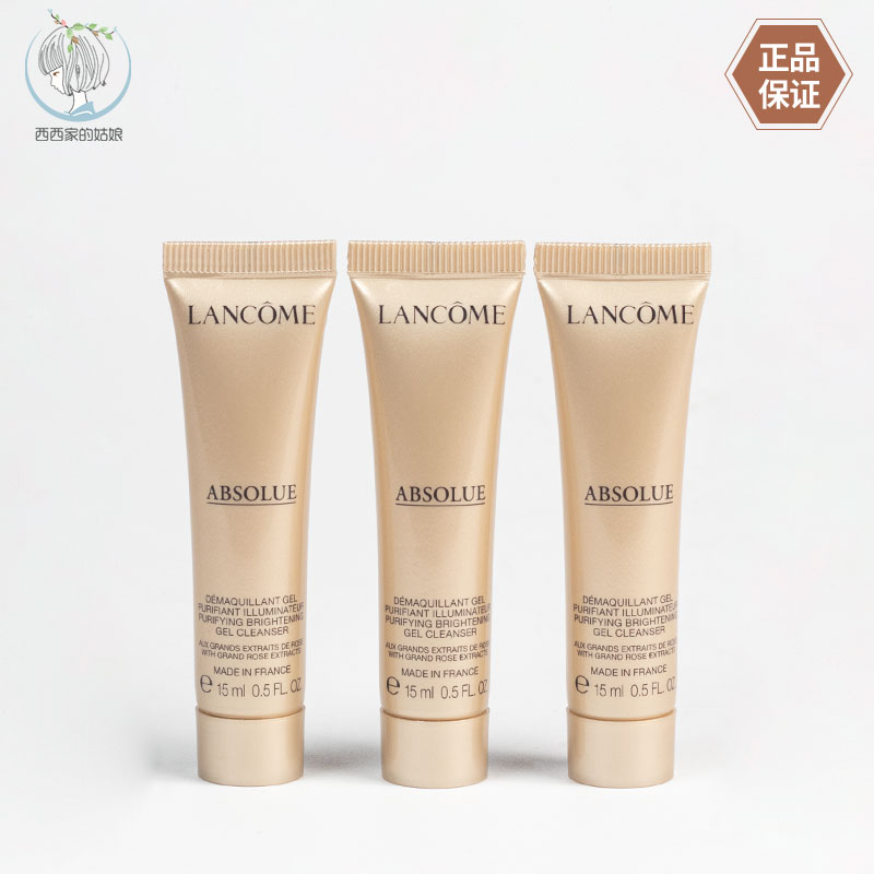 国内专柜 兰蔻菁纯精萃卸妆洁面乳15ml 小样 温和养肤深层清洁