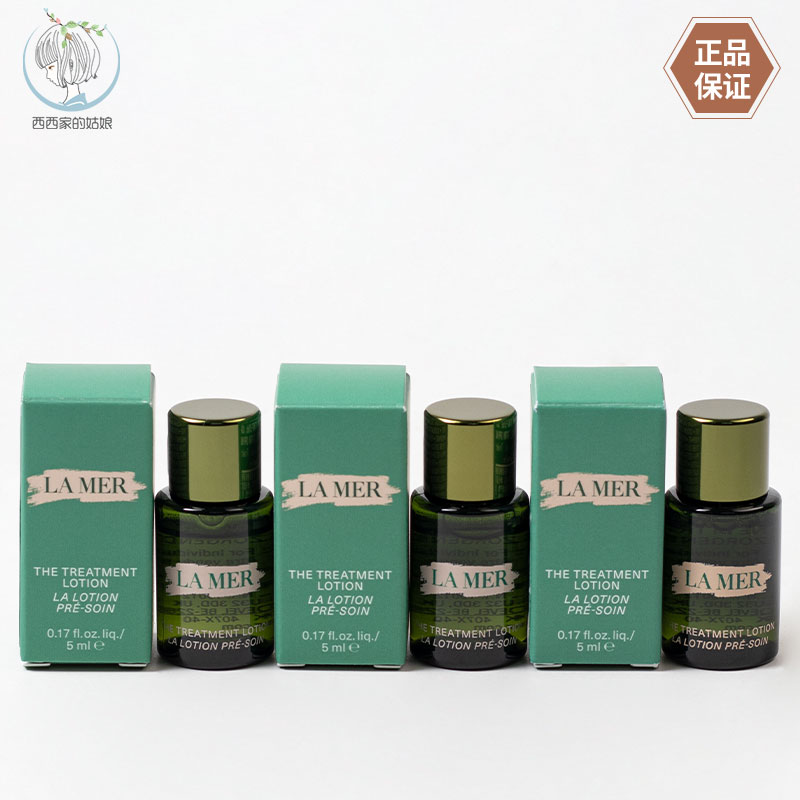 LAMER/海蓝之谜小样精萃水