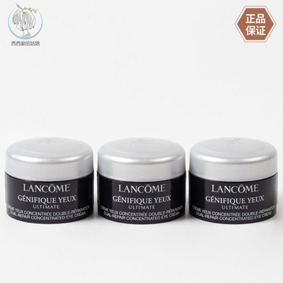 Lancome/兰蔻保湿眼霜