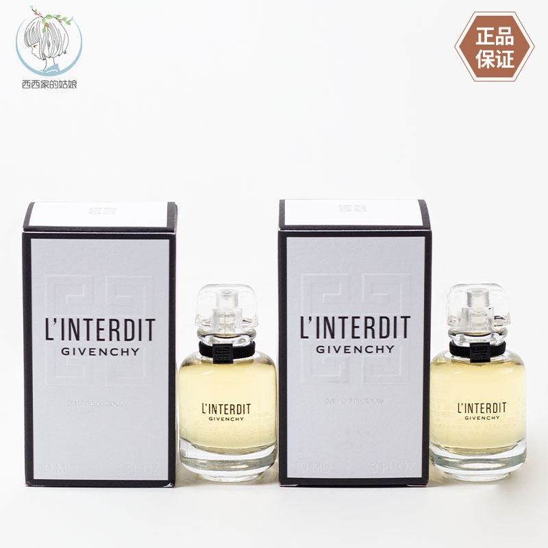Givenchy/纪梵希小样香水