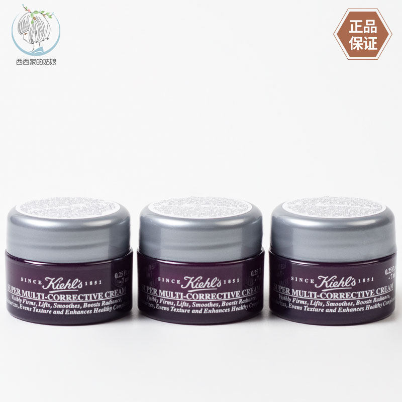 Kiehl's/科颜氏紧致面霜