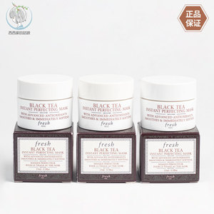 Fresh馥蕾诗红茶凝时修护面膜15ml 小样 补水保湿紧致 白罐
