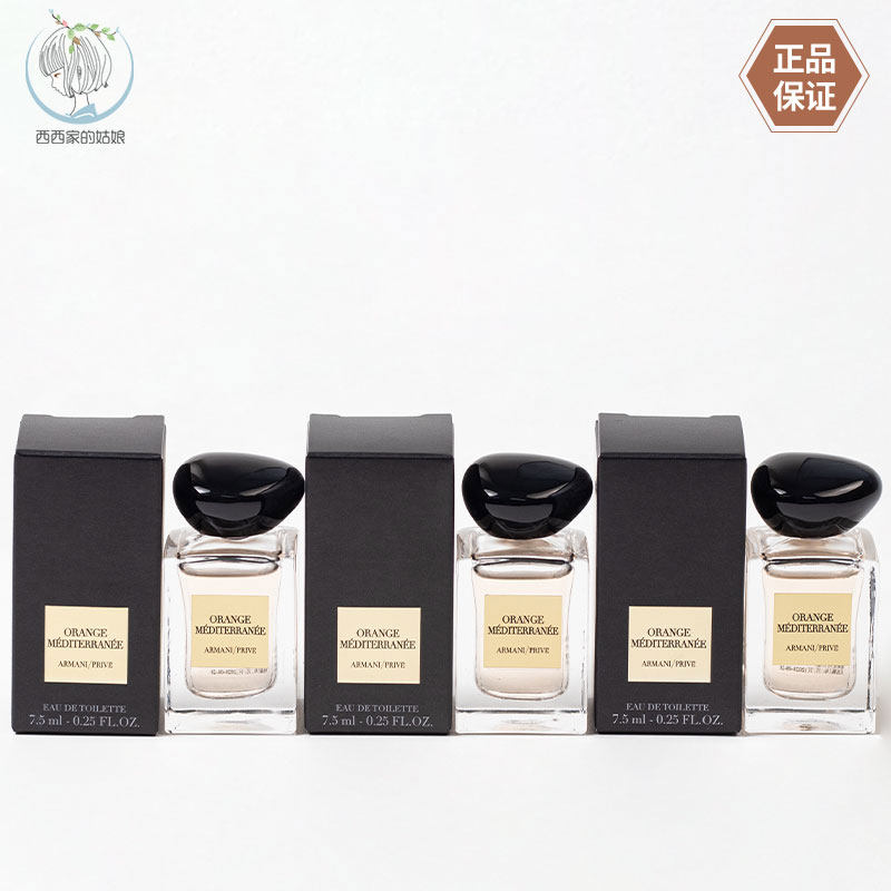 GIORGIOARMANI/阿玛尼香水