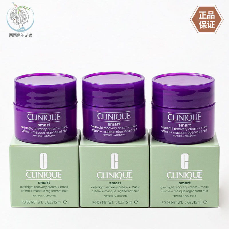 Clinique/倩碧舒缓晚霜
