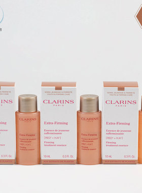 Clarins/娇韵诗小样精华水