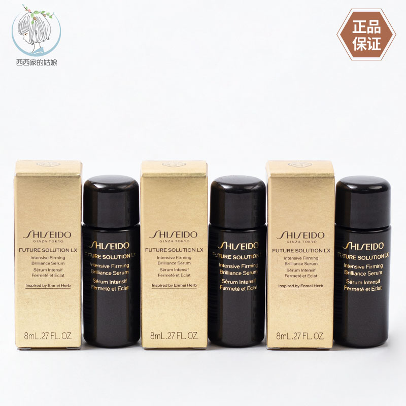 Shiseido/资生堂保湿精华液