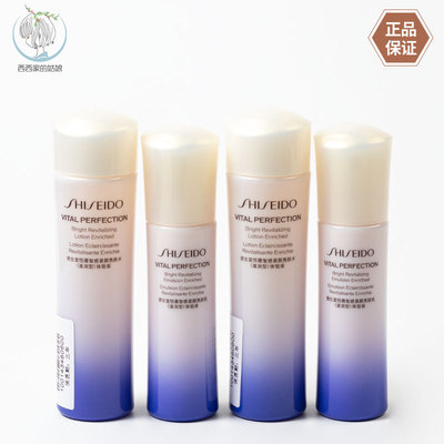 Shiseido/资生堂滋润水乳