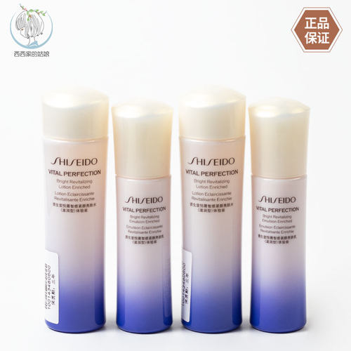 Shiseido/资生堂滋润水乳