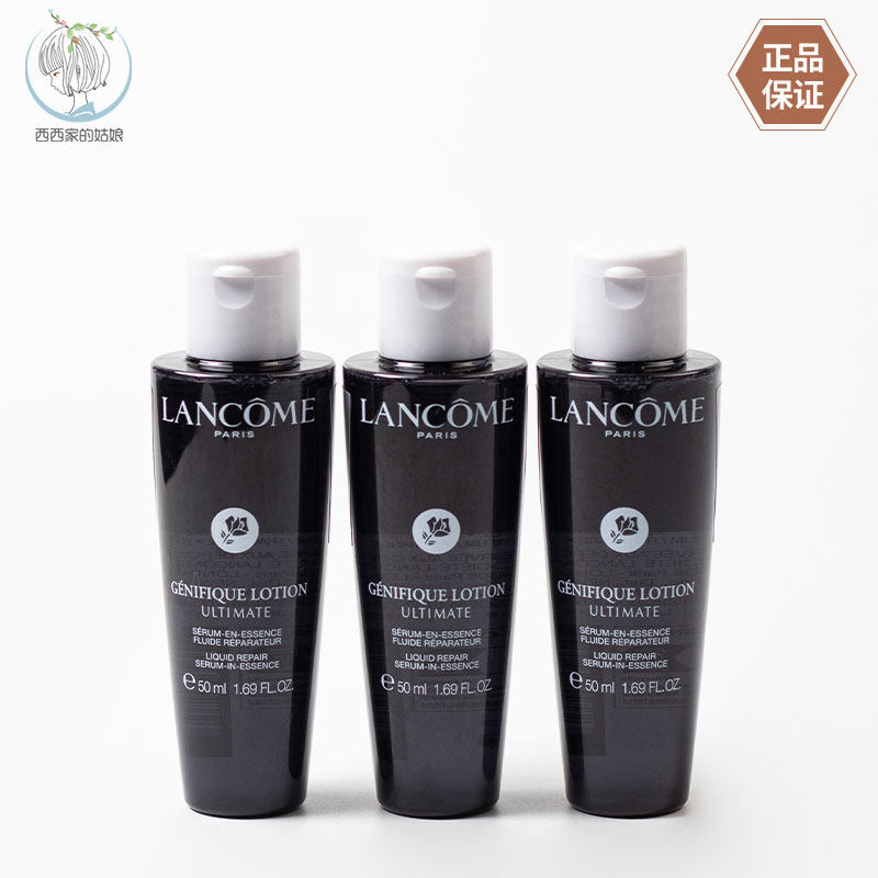 新品 兰蔻肌底焕活修护精华水50ml小样 小黑瓶滤镜水 国内专柜