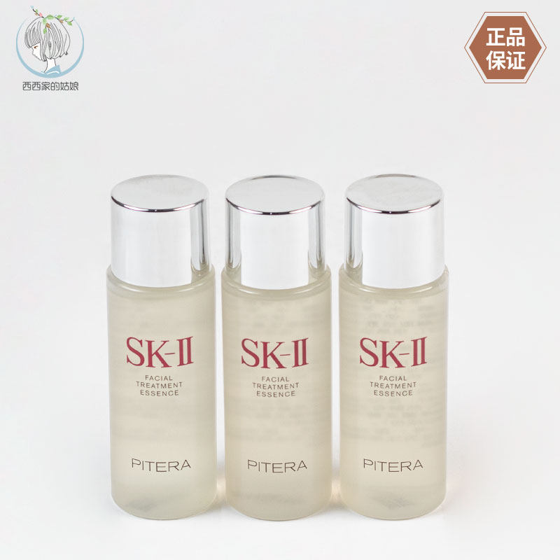 SK-II保湿舒缓精华液