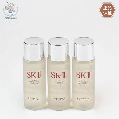SK-II保湿舒缓精华液