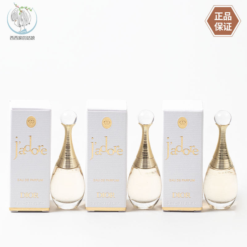 Dior/迪奥小样花香调香水