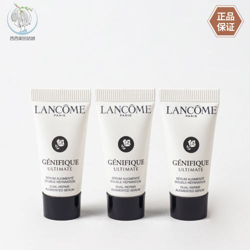 Lancome/兰蔻保湿精华