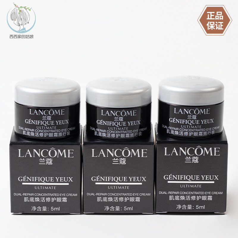 Lancome/兰蔻紧致眼霜