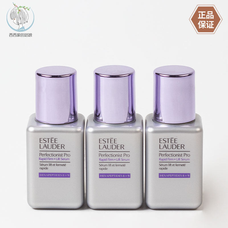 EsteeLauder/雅诗兰黛精华