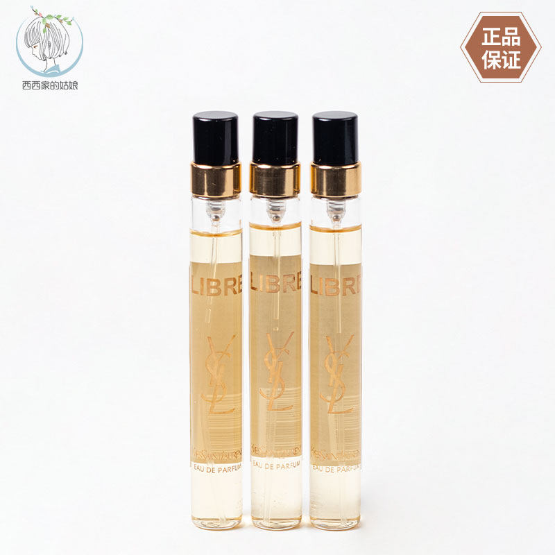 YSL/圣罗兰小样香水