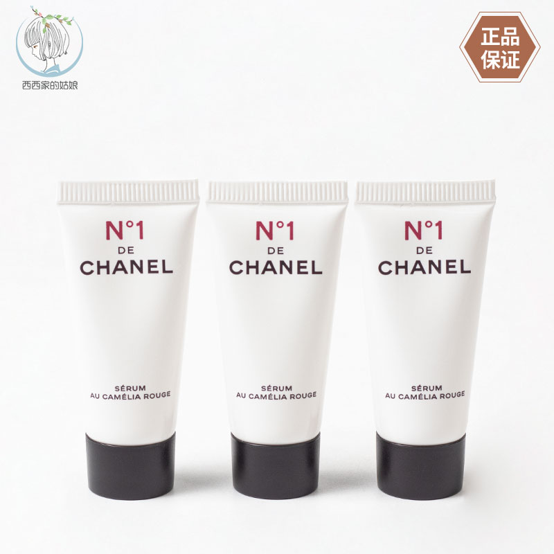 Chanel/香奈儿修护精华