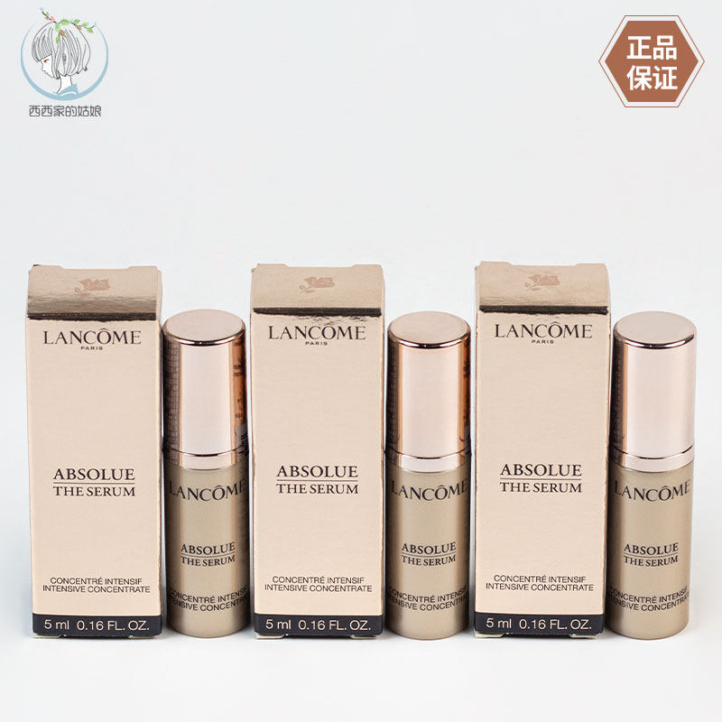 兰蔻新菁纯臻颜精华凝乳5ml小样 滋润保湿淡纹紧致 国内专柜