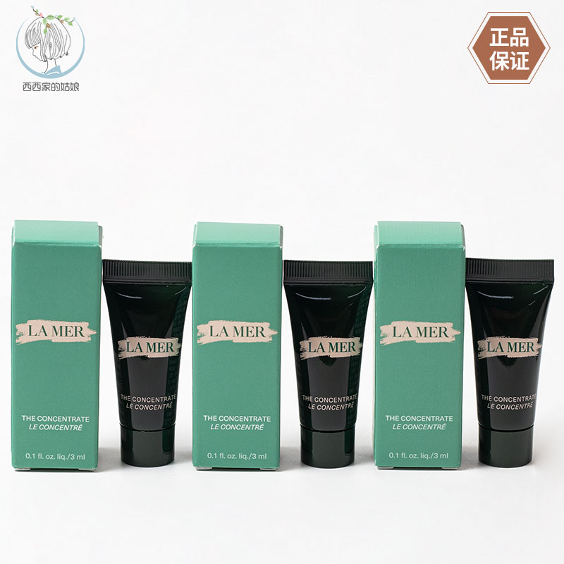 LAMER/海蓝之谜保湿精华