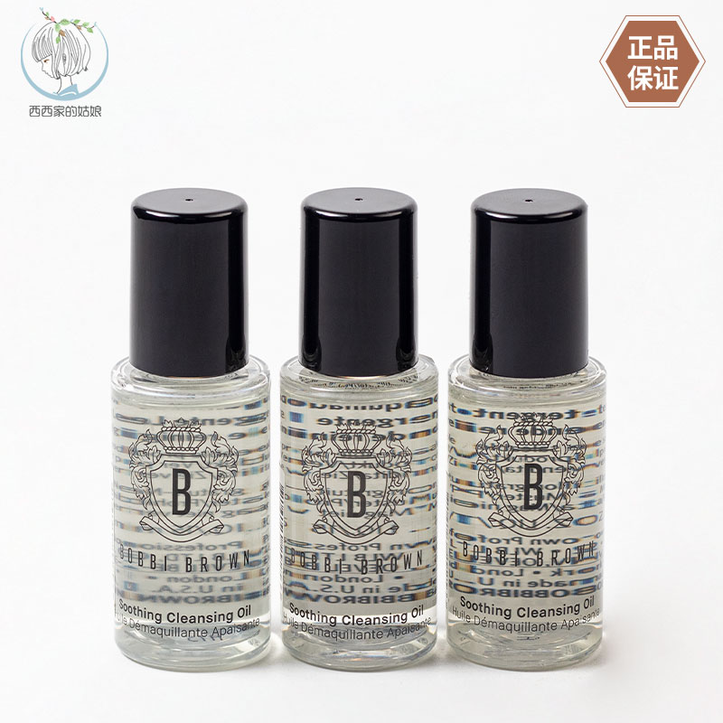 BOBBIBROWN/芭比波朗卸妆油