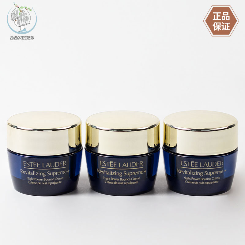 EsteeLauder/雅诗兰黛面霜