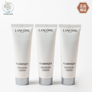 兰蔻净澈焕肤洁面乳50ml小样 混油皮氨基酸极光洗面奶 国内专柜