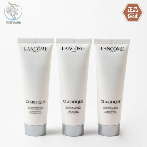 Lancome/兰蔻清洁洗面奶