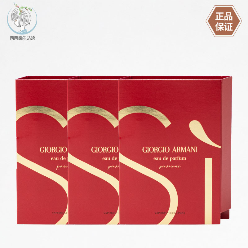 GIORGIOARMANI/阿玛尼香水