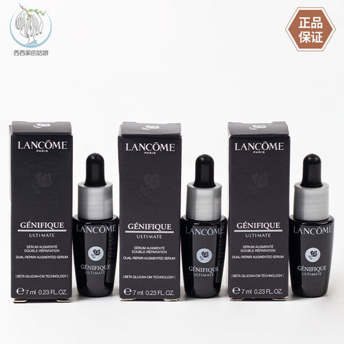 Lancome/兰蔻保湿精华