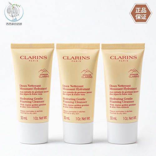Clarins/娇韵诗清洁洗面奶