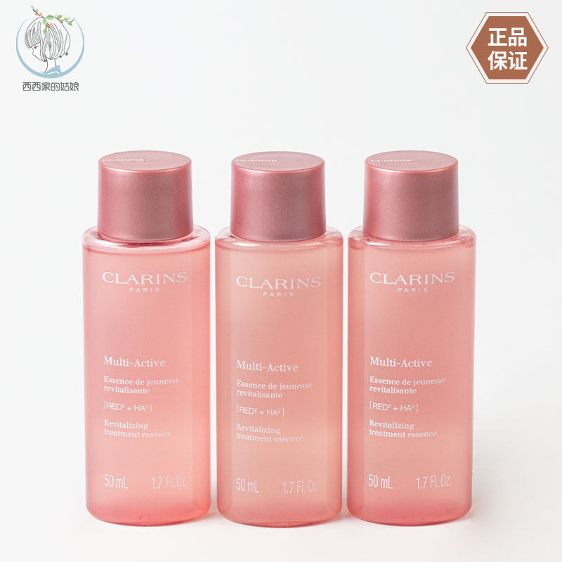 Clarins/娇韵诗保湿精华水