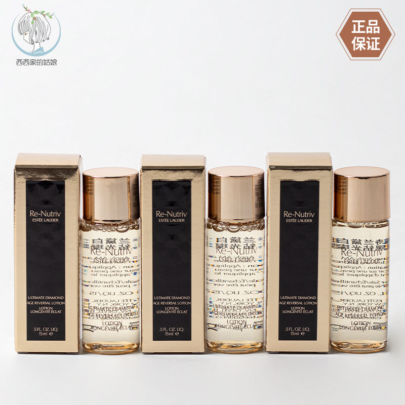 EsteeLauder/雅诗兰黛精华水