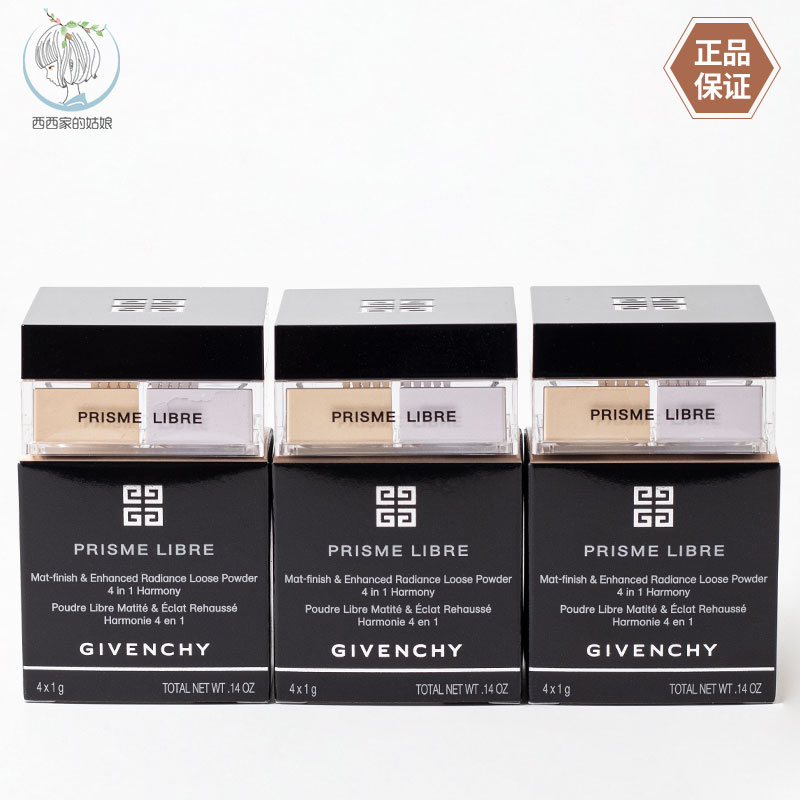 意大利Givenchy/纪梵希散粉