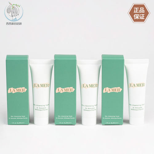LAMER/海蓝之谜深层清洁泡沫