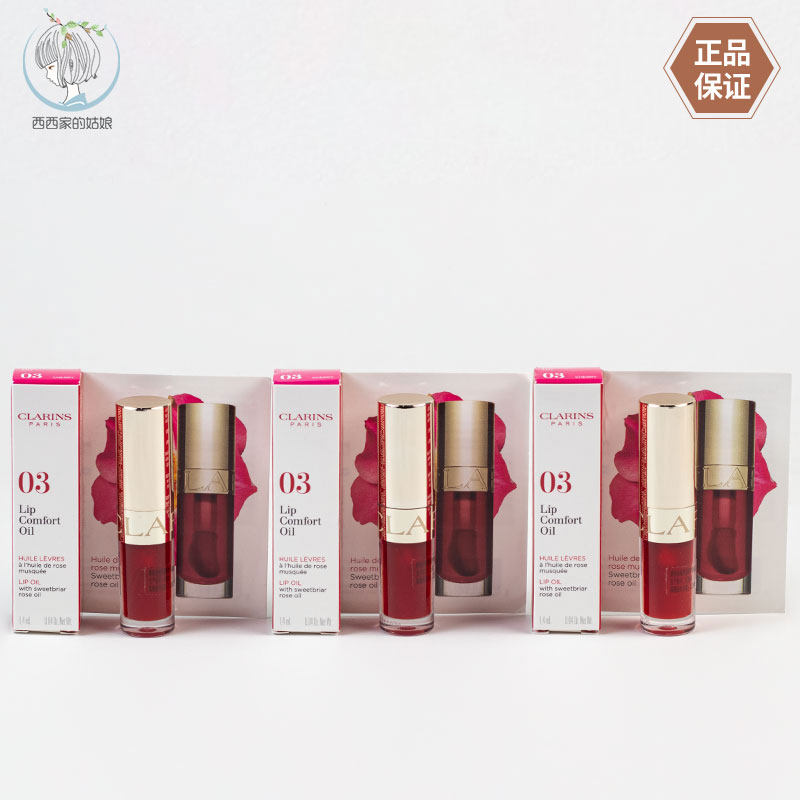 Clarins/娇韵诗保湿唇釉