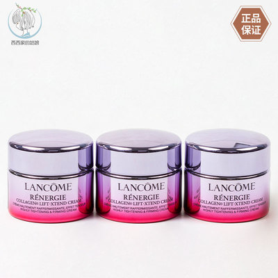 Lancome/兰蔻紧致面霜