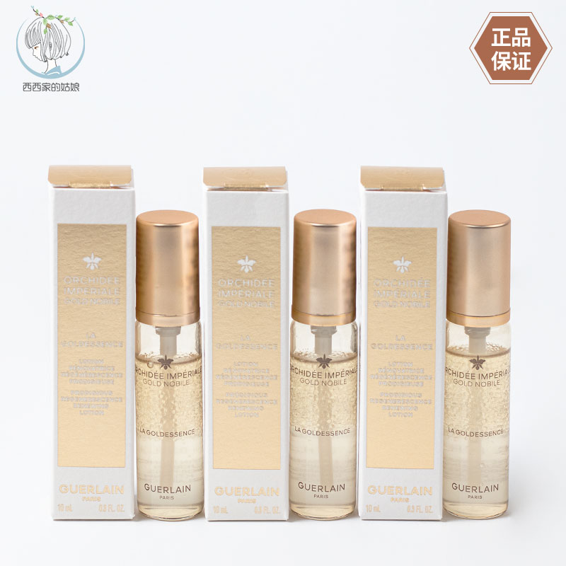 Guerlain/娇兰保湿精华水