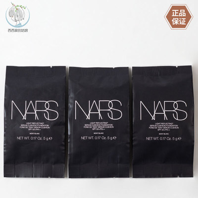 Nars/娜斯气垫防晒修饰肤色
